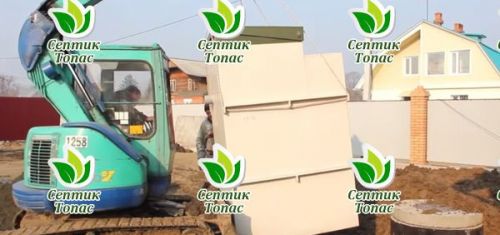 Установка септика Топас 10