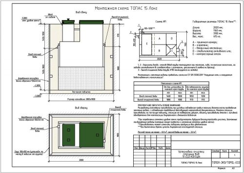 Монтажная схема Топас 15 long